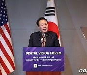 '디지털 자유' 강조하는 윤 대통령