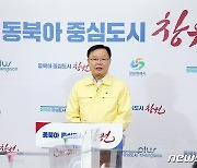 '두 차례 유충 소동' 창원시 "북면지역 수돗물 깨끗" 잠정 결론