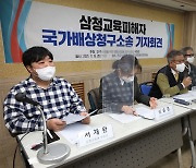 '삼청교육대 탈출 옥살이' 무죄에 검찰 항소.."도주, 법리적 판단 필요"(종합)