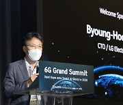 LG전자, 산학연 6G 전문가들과 기술현황·방향성 논의