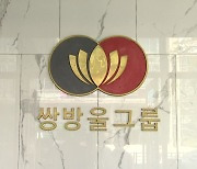 '쌍방울 뇌물' 이화영 영장 청구..검찰, 측근으로 이재명 조준?