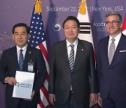 정부 "韓에 美 반도체·전기차 기업 1.6조 투자 유치"