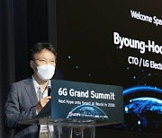 LG전자 "대한민국이 6G 기술 연구개발의 구심점 될 것"