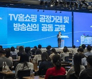 TV홈쇼핑 7개사, '공정거래·방송심의 공동교육' 진행