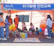한화손보, 서울안전한마당에서 시민 대상 '안전 교육'