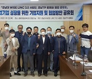 경남대·경남테크노파크 '기업지원·협업방안 공유회 개최'