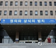 법무부, '쌍방울 수사' 김형록 수원지검 2차장 감사원 파견
