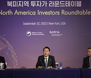 북미 업체들, 한국에 1.6조원 투자..尹 "한국은 최고의 통상국가"