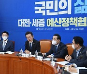 민주당 "충청권 메가시티 속도·지역화폐 예산 삭감 대응"