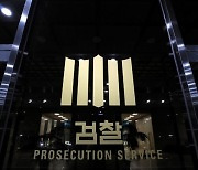 檢,  '불법 해외 송금' 가담 혐의로 우리은행 전 지점장 구속