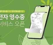 폴 바셋, '전자영수증' 전면 도입..종이영수증 완전히 없앤다