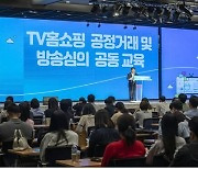 TV홈쇼핑협회, 공정거래 및 방송심의 공동교육 개최
