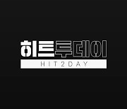 히트2, '히트투데이'서 콘텐츠 업데이트 및 하반기 주요 계획공개