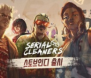'스토브 인디' 글로벌 화제작 2D 잠입 액션 '연쇄청소부들' 출시