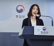 통일부, '대북전단 살포 자제' 촉구..윤 정부 들어 처음