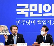 이재명 "'윤 대통령 외교참사'에 국민들 자존감 훼손"..여당은 언론 탓
