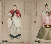 '슈룹' 김혜수→김해숙, 궁중 사모들의 왕실 교육 비책 주목