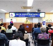 부산 동래구, 제47주년 민방위대 창설기념행사 개최