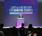 창원특례시, 3D 산단 디지털플랫폼 콘퍼런스 개최