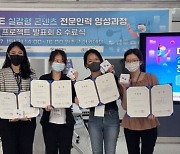 동덕여대 학생들 경북 농식품산업대전 메타버스 공모전 대상 수상