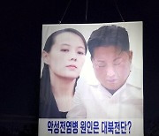정부 "대북전단 살포 자제" 첫 요청..전단 둘러싼 尹 정부 딜레마