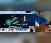 KBS 〈뉴스9〉·〈시사기획 창〉 민언련 이달의 좋은 보도상
