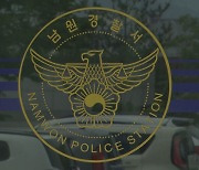경찰, 명절에 '물 섞인 경유' 판매 추정 주유소 수사 중