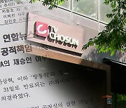 검찰, 'TV조선 재승인 심사 의혹' 방통위 압수수색