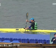 '춘천국제레저대회' 4년 만의 정상화.."참여 행사 확대"