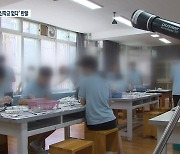 내년부터 혁신학교 신규지정 폐지..혁신학교 학부모 반발