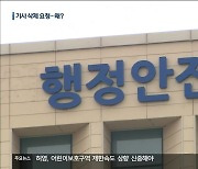 보도자료 배포 실수에 '기사 삭제' 요청..우수사례 선정 취소?