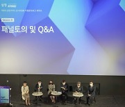 삼정KPMG, 감사위원회 지원센터 세미나 개최
