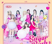 케플러, 23일 신곡 'Sugar Rush' 발매..감각적 가사+중독적 멜로디