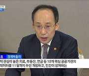 의료·부동산·연금 등 10개 핵심 공공기관 데이터 개방