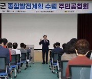 2040 종합발전계획 주민공청회 개최 외 [의성소식]