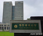 대전시, 팀장급 전보인사..2022년 9월 30일 자