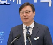 검찰, 쌍방울 뇌물혐의 이화영 등 구속영장..측근 오늘 영장심사