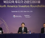S. Korea attracts $1.15 bn investment in chip, battery from seven NA firms
