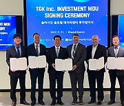 Bosung Group attracts $2 billion investment to build large data center in Korea