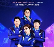 '아바드림' 4인방 포스터 공개, 이색적인 유인나→이진호