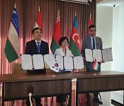유라시아 7개국 간 '공간정보' 융·복합 협력 강화한다