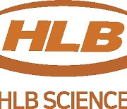 HLB사이언스, 한국분자·세포생물학회서 패혈증치료제 전임상 결과 발표