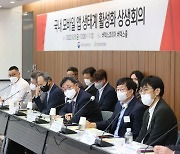 국내 앱마켓·콘텐츠기업 상생 회의.."수수료↓, 앱 선탑재 지원"