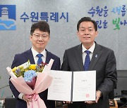 황인국 한국청소년재단 이사장 수원시 제2부시장 취임