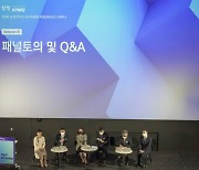 삼정KPMG '제8회 감사위원회 지원센터(ACI) 세미나' 개최