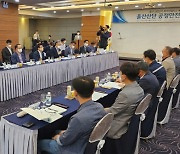 안전보건공단, 울산화학단지 '공정안전 리더회의' 개최