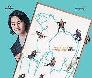 화성시문화재단, 연극 '이단자들' 누림아트홀 개최