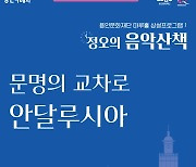 용인문화재단, 마루홀 상설프로그램 '정오의 음악 산책' 개최