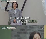 리아킴, 아스퍼거 증후군+15년 만난 ♥남친 최초 공개(금쪽상담소)