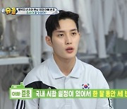 김준호 "子 은우, 1달 동안 3번 봐" 벼락치기로 친해지기(슈퍼맨)